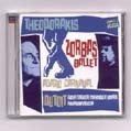 ZORBAS BALLET / ADAGIO / 3 PIECES FROM C | THEODORAKIS, ET ORCHE