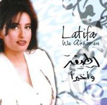 WA AKHEERAN | LATIFA