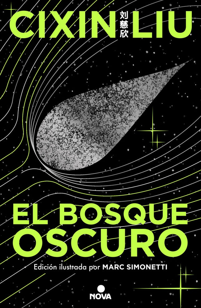 EL BOSQUE OSCURO (ED. ILUSTRADA) | CIXIN LIU