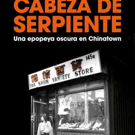 CABEZA DE SERPIENTE | PATRICK RADDEN KEEFE