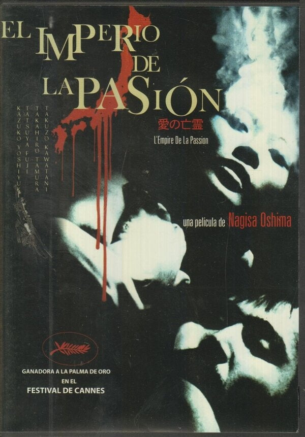 EL IMPERIO DE LA PASION | ARTISTAS VARIOS, OSHIMA