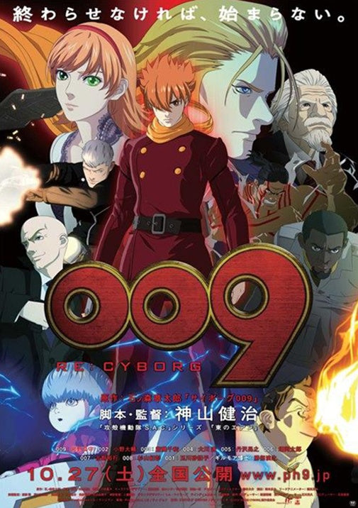 009 RE:CYBORG | ANIMADOS, OSHII