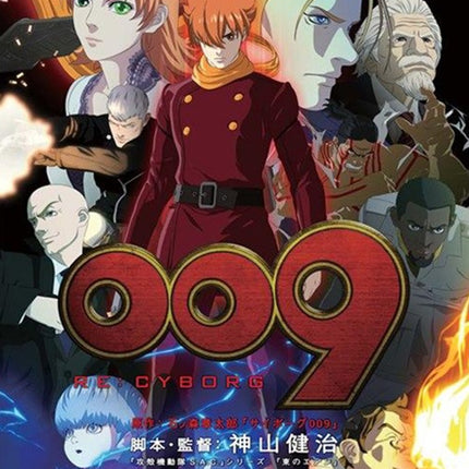 009 RE:CYBORG | ANIMADOS, OSHII