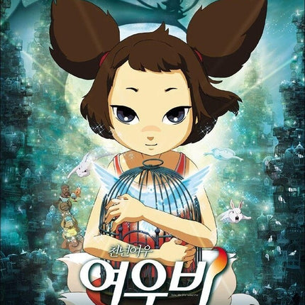 YOBI EL ZORRO DE CINCO COLAS | ANIMADOS, SUNG-GANG