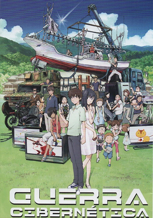 GUERRA CIBERNETICA | ANIMADOS, AUTORES VARIOS