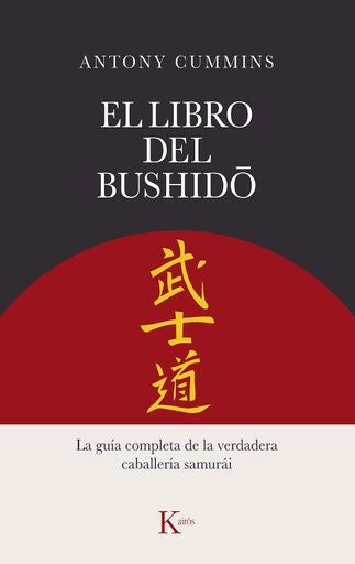 LIBRO DEL BUSHIDO, EL | ANTONY CUMMINS