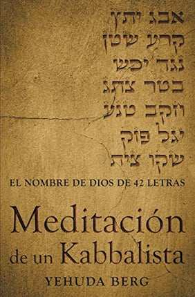 MEDITACION DE UN KABBALISTA | YEHUDA BERG
