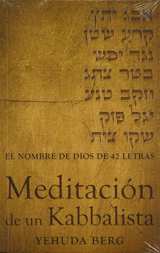 MEDITACION DE UN KABBALISTA | YEHUDA BERG