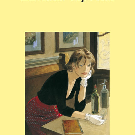 ENVIADA ESPECIAL | JEAN ECHENOZ