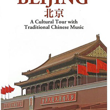 BEIJING A CULTURAL TOUR WITH TRADITIONAL CHINESE M | ARTISTAS VARIOS, AUTORES VARIOS