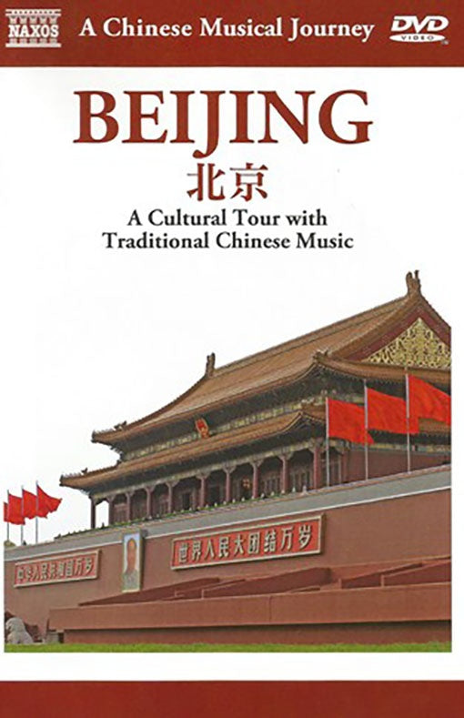 BEIJING A CULTURAL TOUR WITH TRADITIONAL CHINESE M | ARTISTAS VARIOS, AUTORES VARIOS