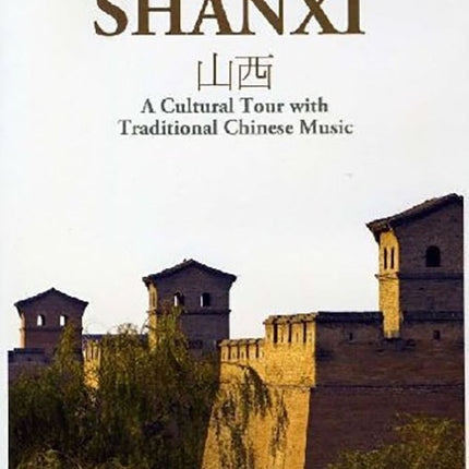 SHANXI A CULTURAL TOUR WITH TRADITIONAL CHINESE MU | ARTISTAS VARIOS, AUTORES VARIOS