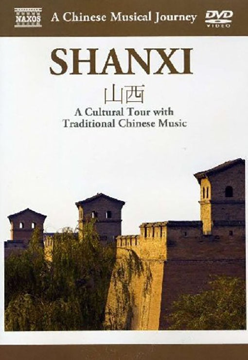 SHANXI A CULTURAL TOUR WITH TRADITIONAL CHINESE MU | ARTISTAS VARIOS, AUTORES VARIOS