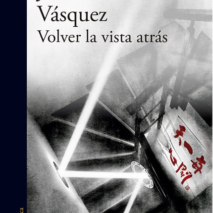 VOLVER LA VISTA ATRAS | JUAN GABRIEL VASQUEZ