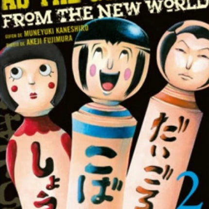 AS THE GODS WILL 2 | MUNEYUKI KANESHIRO