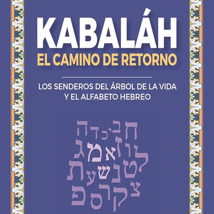 KABALAH EL CAMINO DEL RETORNO | MARICARMEN RAJEL BLASCO