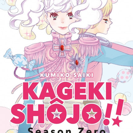 KAGEKI SHOJO SEASON ZERO | KUMIKO SAIKI