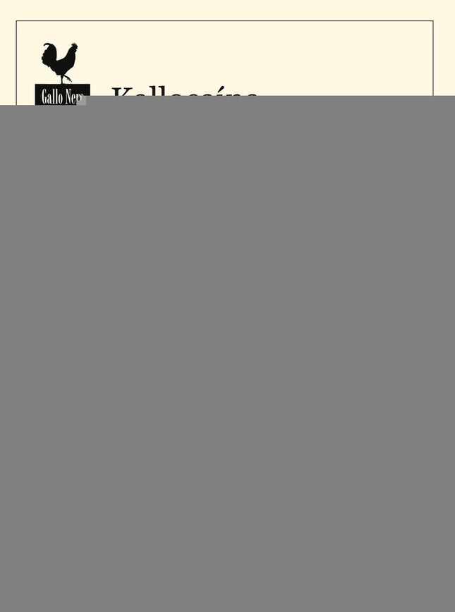 KALLOCAINA | KARIN BOYE