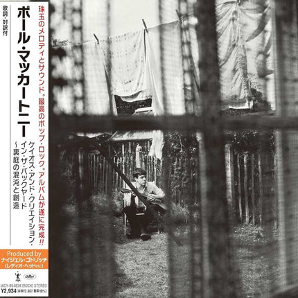 CHAOS AND CREATION IN THE BACKYARD | PAUL MCCARTNEY