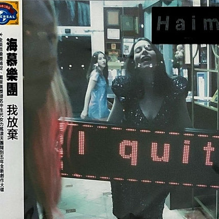I QUIT | HAIM