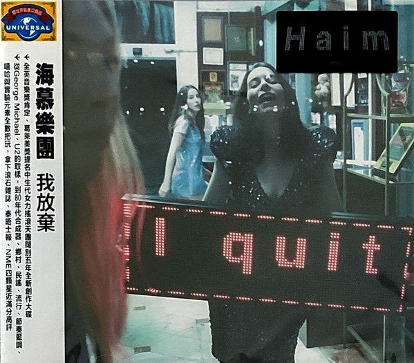 I QUIT | HAIM