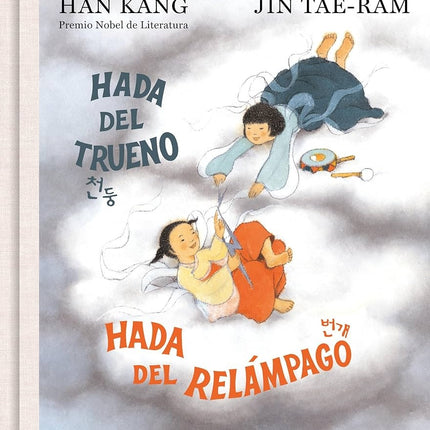 HADA DEL TRUENO, HADA DEL RELAMPAGO | HAN KANG