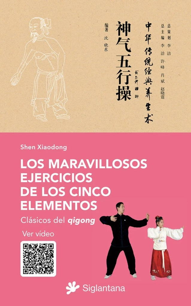 LOS MARAVILLOSOS EJERCICIOS DE LOS CINCO ELEMENTOS | SHEN XIAODONG