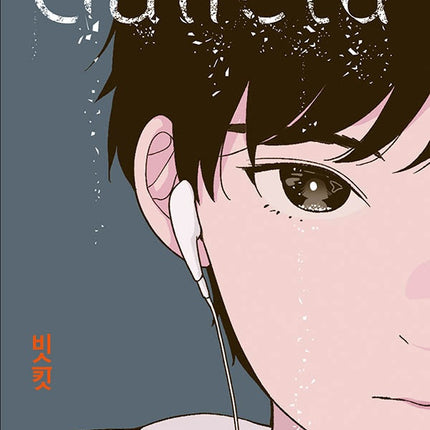 GALLETA | KIM SUN MI