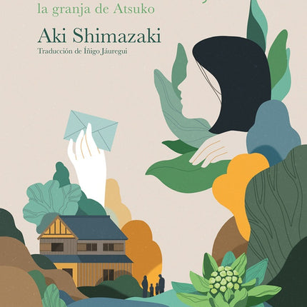 FUKI NO TO | AKI SHIMAZAKI