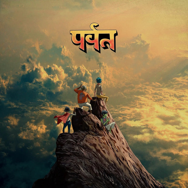 THE MOUNTAIN | GORILLAZ