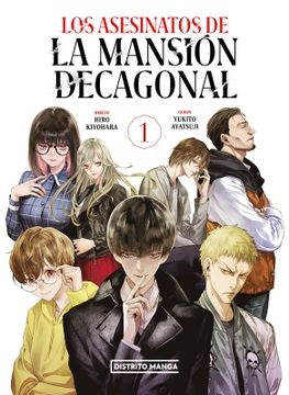 LOS ASESINATOS DE LA MANSION DECAGONAL 1 | YUKITO AYATSUJI