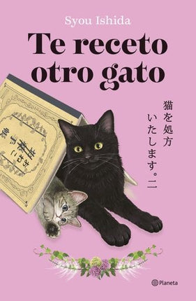 TE RECETO OTRO GATO | SYOU ISHIDA