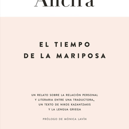 EL TIEMPO DE LA MARIPOSA | SELMA ANCIRA