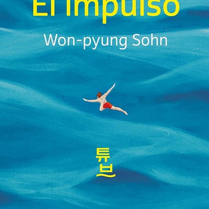 IMPULSO, EL | WON-PYUNG SOHN
